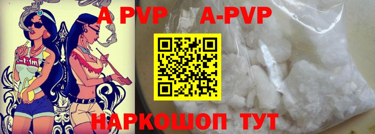 Альфа ПВП  A PVP СК КРИС  Чайковский  Вход с VPN  Альфа ПВП СК КРИС  Alpha-PVP мука 
