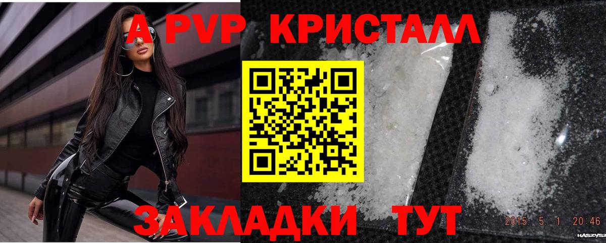Alpha PVP VHQ Чайковский