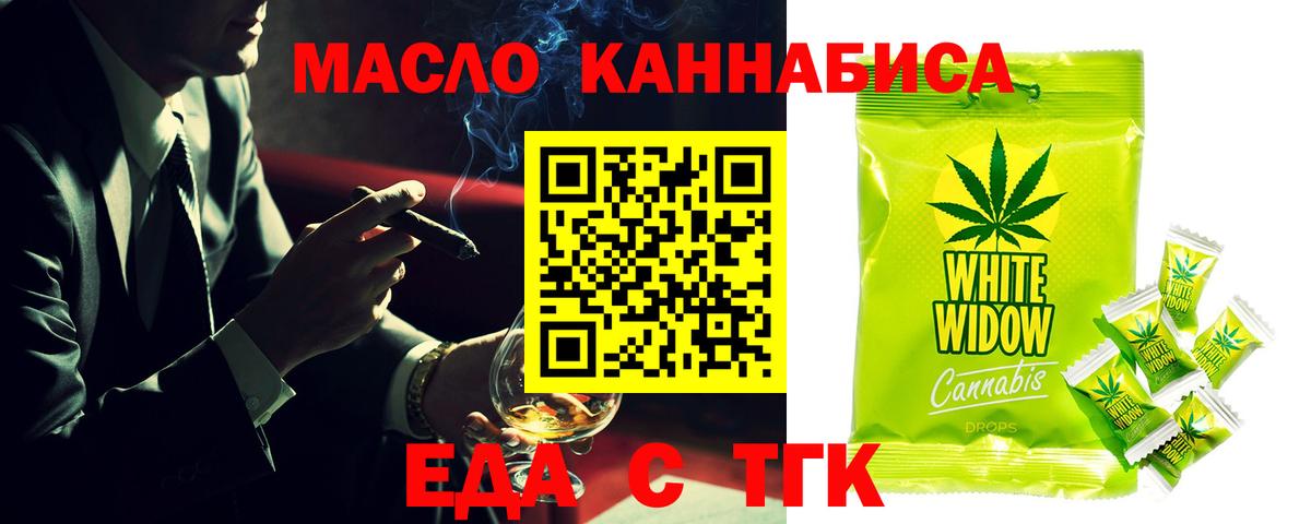 Печенье с ТГК конопля  Вход с VPN  Чайковский 