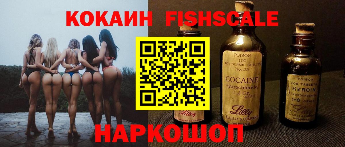 Чайковский  COCAIN 99%  продажа наркотиков  Вход с VPN 