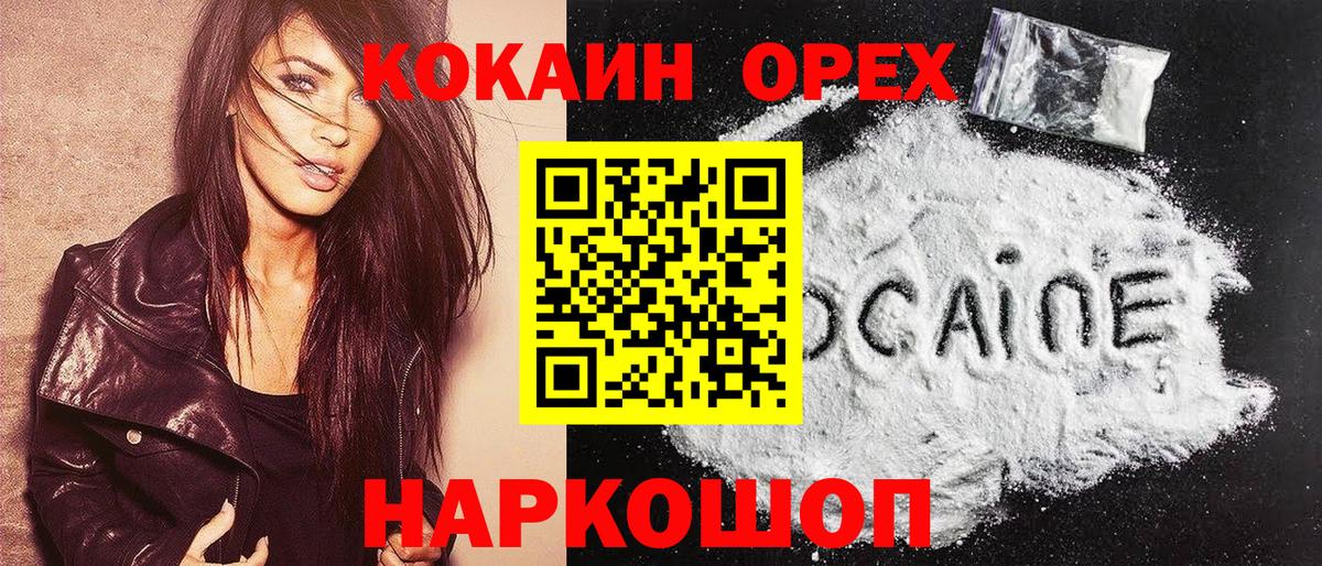 Кокаин 98% Чайковский