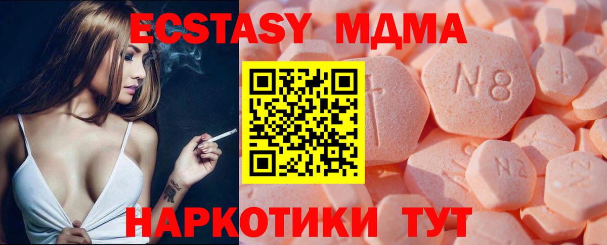 Чайковский  Экстази  ЭКСТАЗИ 280 MDMA  Вход с VPN  ЭКСТАЗИ mix 