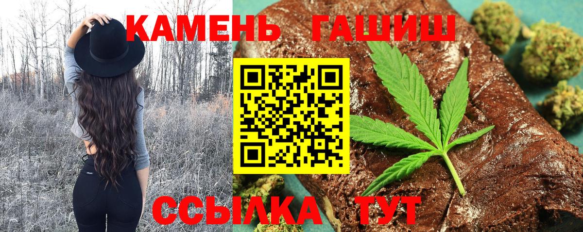 ГАШИШ Ice-O-Lator Чайковский