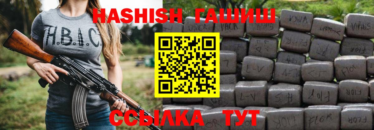 Чайковский  ГАШИШ индика сатива  Вход с VPN 