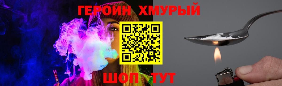 Чайковский  ГЕРОИН  Вход с VPN  Героин Афган 