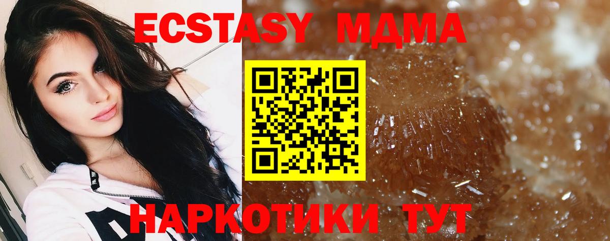 МДМА  MDMA Molly  Вход с VPN  Чайковский  МДМА Molly 