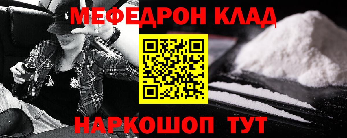 Меф мука Чайковский