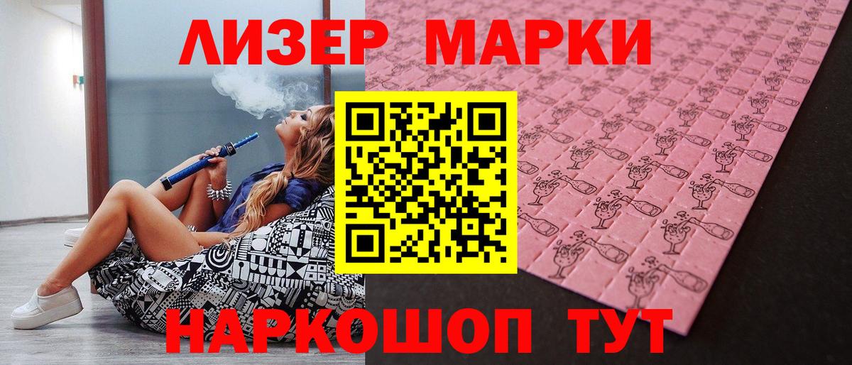Марки 25I-NBOMe 1,8мг Чайковский