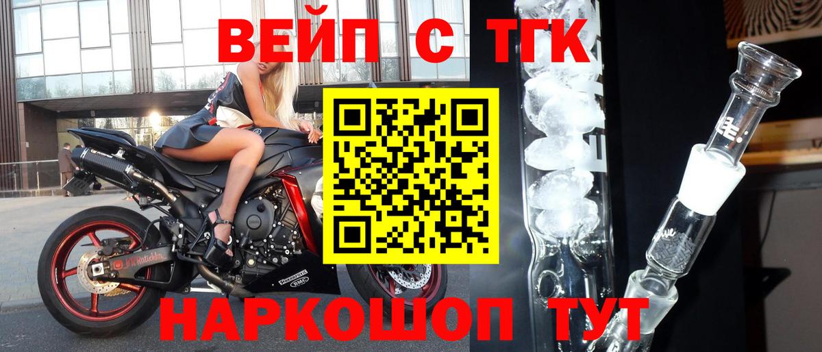 Дистиллят ТГК гашишное масло  Вход с VPN  Чайковский 
